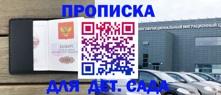 временная регистрация надежно в Белоярске