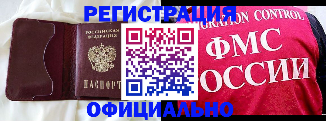 временная регистрация для школы в Белоярске