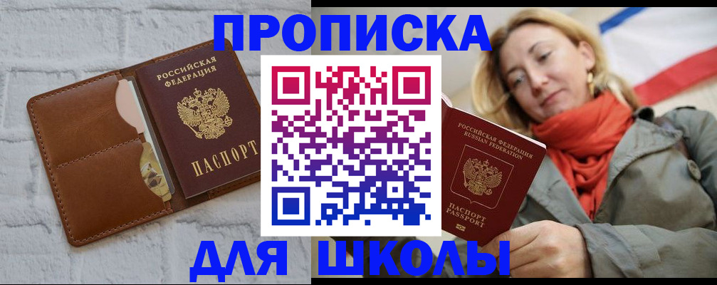 прописка для кредита в Белоярске