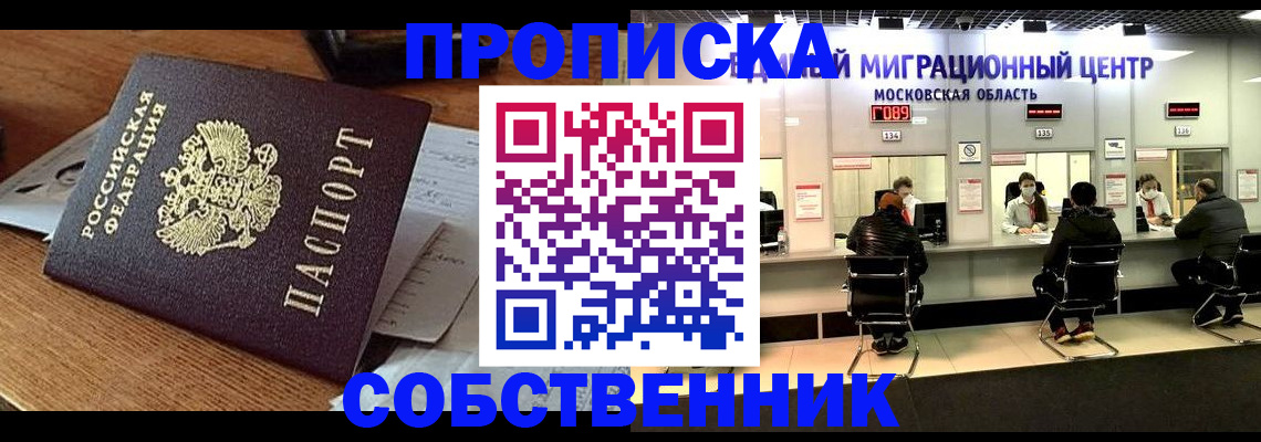 регистрация в Белоярске