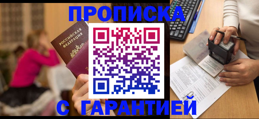 найти адрес прописки в Белоярске
