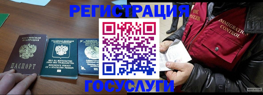 прописка законно в Белоярске