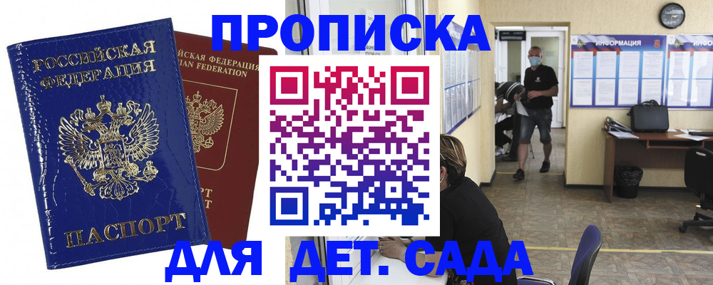 прописка в квартире в Белоярске